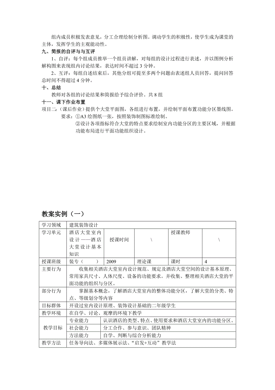 (酒类资料)酒店大堂讲义_第3页