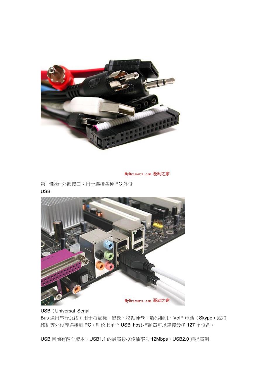 管理信息化电脑接口全程图解介绍._第2页