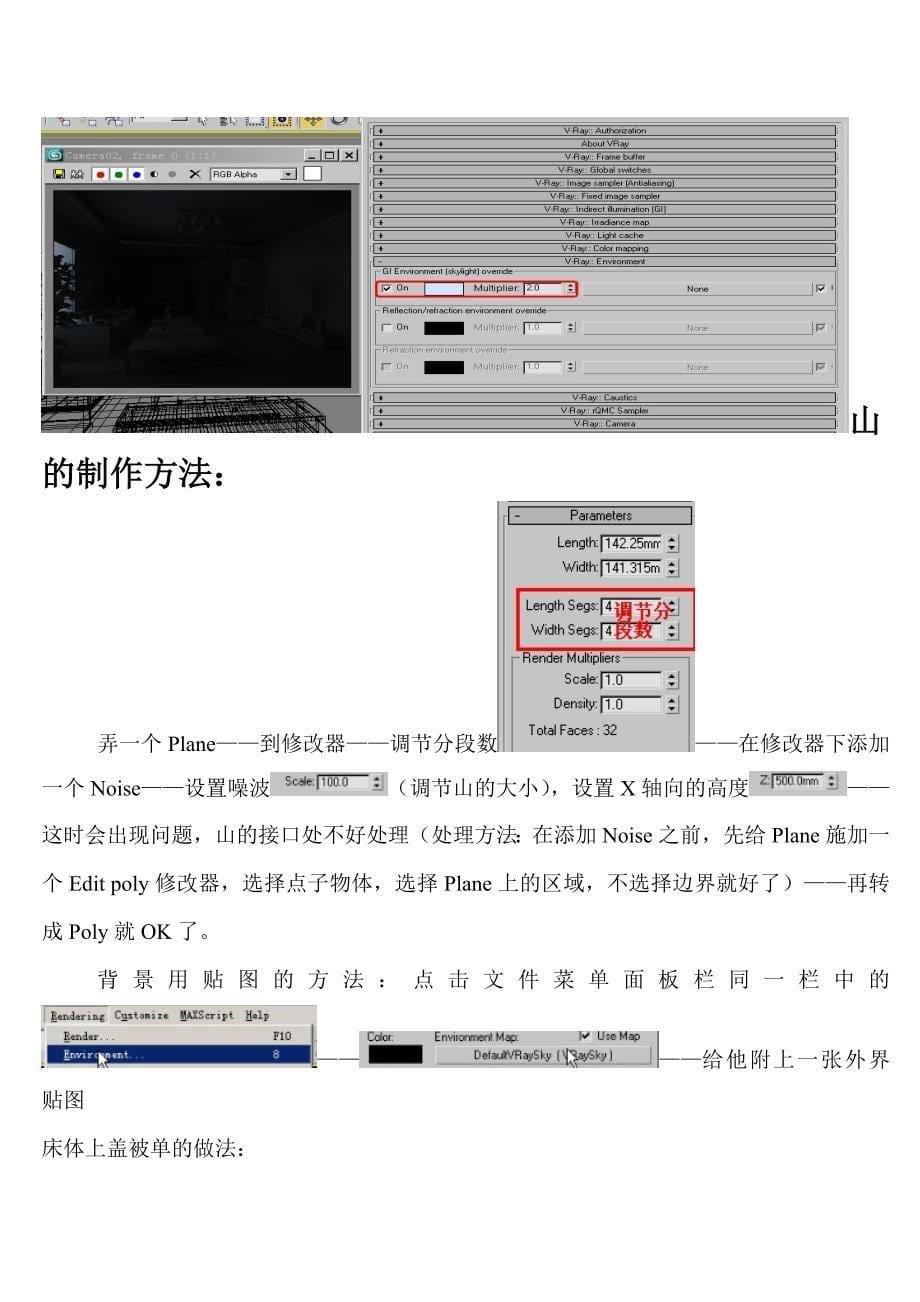 (酒类资料)3DMA某渲染器全面讲解_第5页