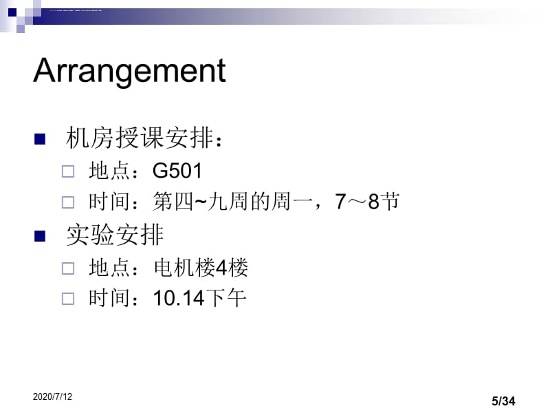 虚拟仪器课件 概述_第5页