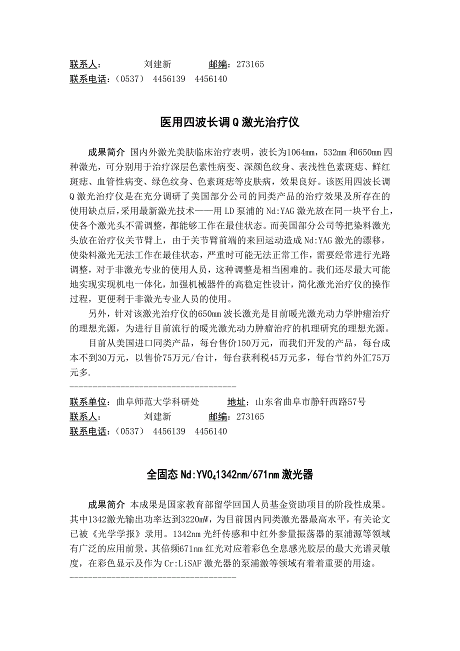 管理信息化手工地毯图案生成与算料系统._第4页