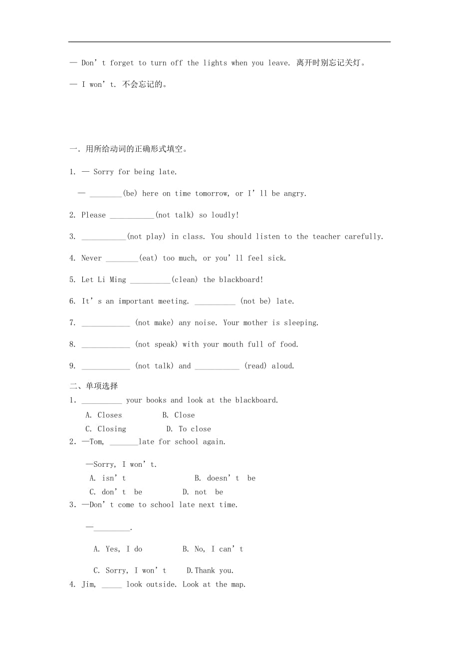 七年级英语下册Module11Bodylanguage祈使句语法要点(新版)外研版[共3页]_第2页