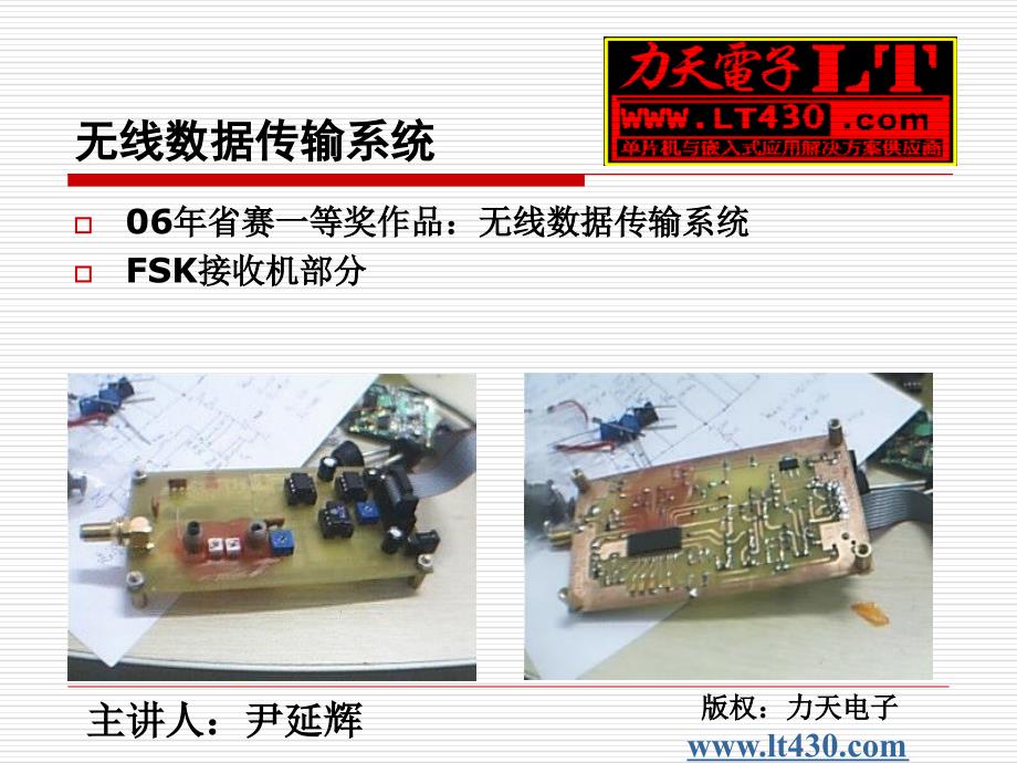 第一讲单片机及其开发工具简介教学内容_第4页