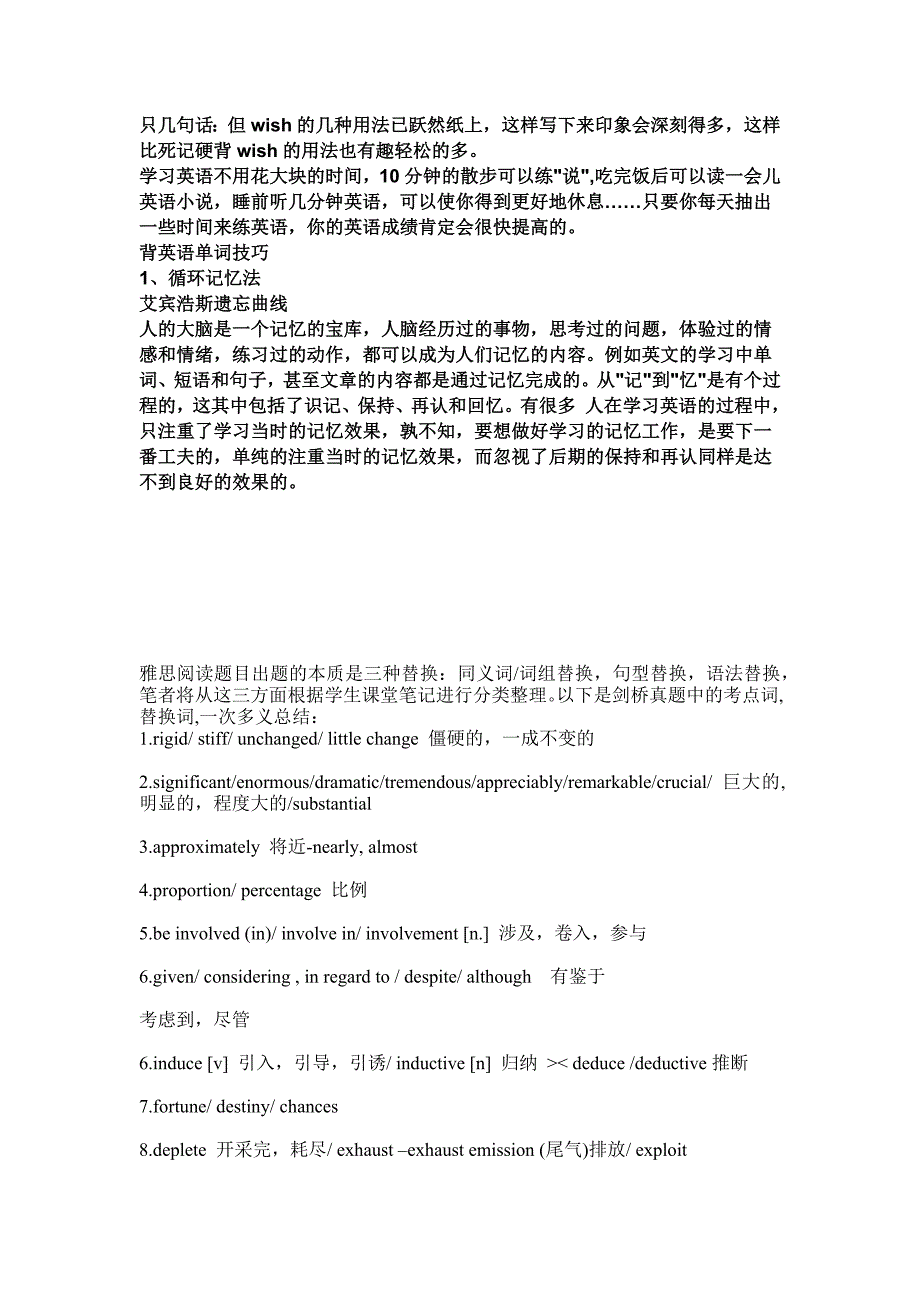 (能源化工)某市化工大学考研复试技巧学习啊学习的啊学习的武器学习的武器_第2页