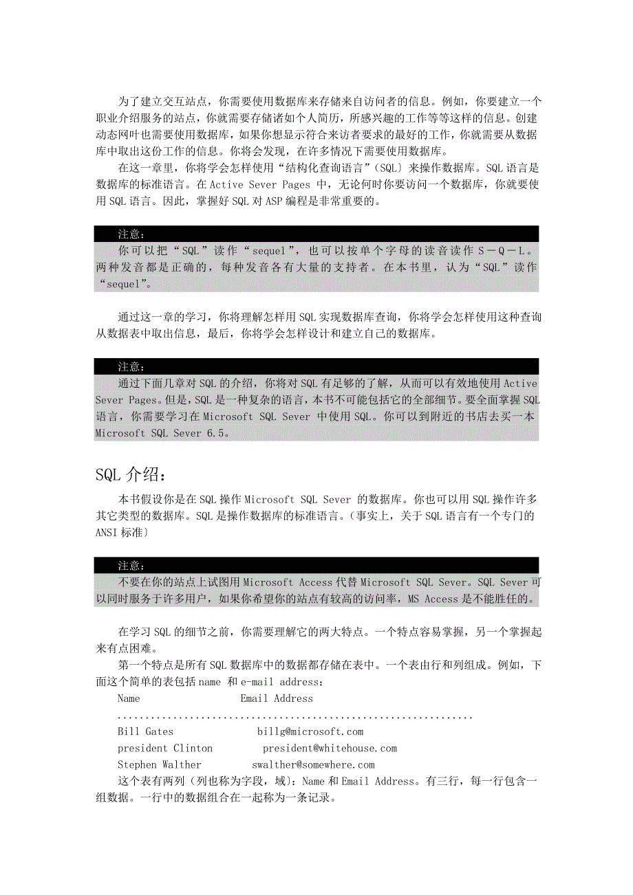 管理信息化基础知识._第3页