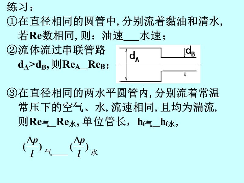 第一章06教学教材_第3页