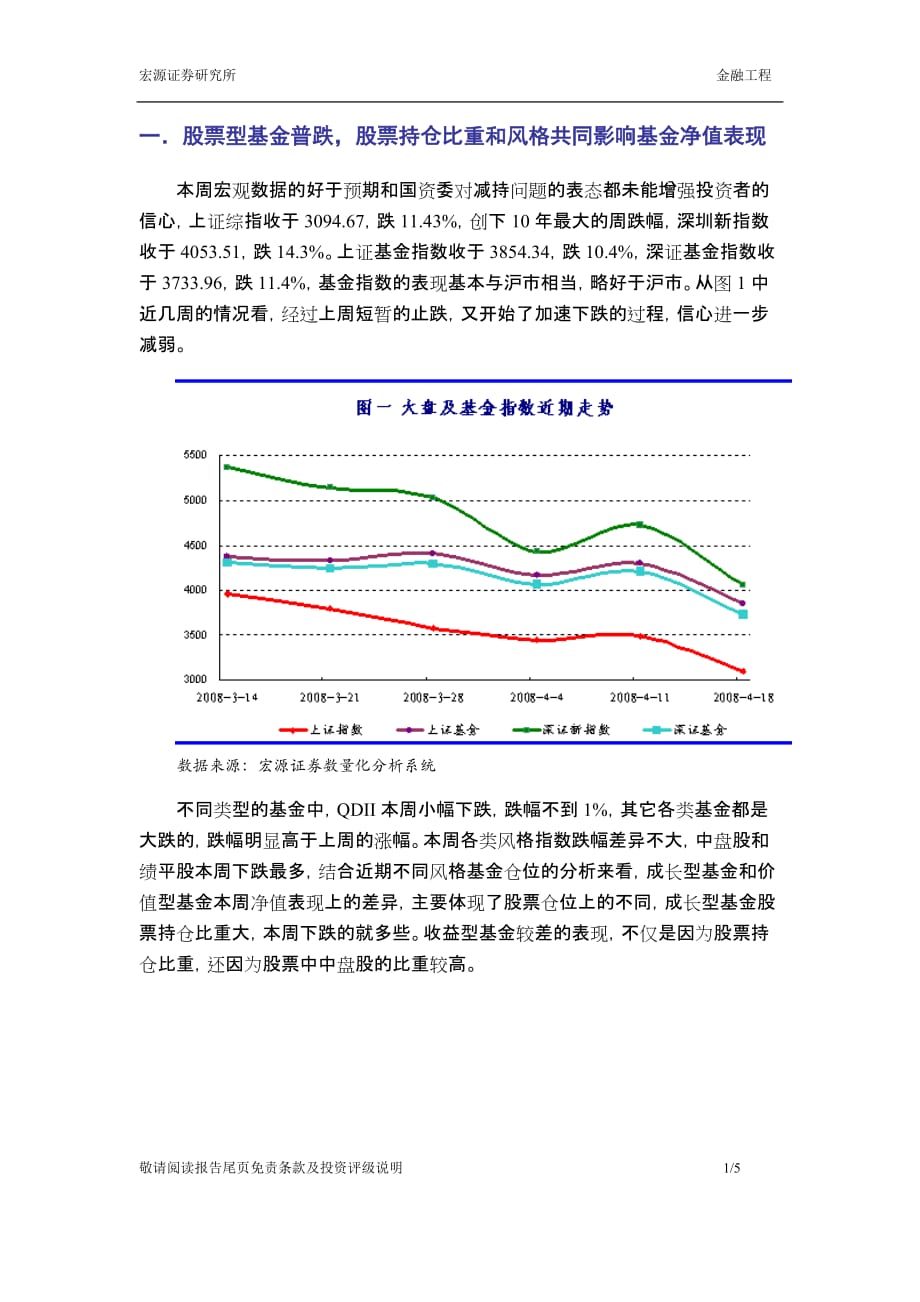 (金融保险)金融工程3)._第3页