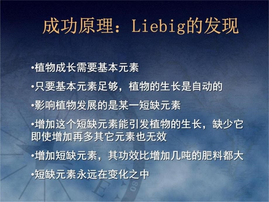 高效能的思维习惯课件培训讲学_第5页