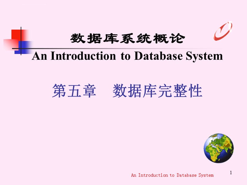 课程名称数据库系统课件_第1页