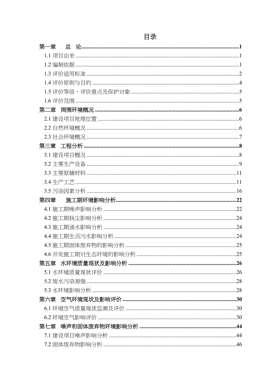 (包装印刷造纸)包装印刷浙江包装印刷管理造纸精品_第2页