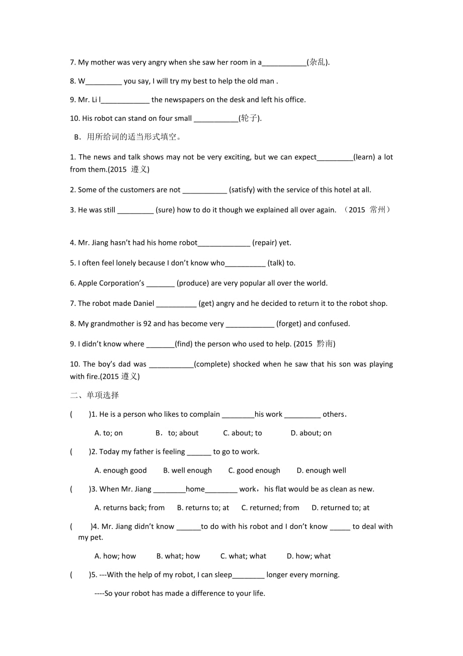 牛津英语9B Unit3单元中考复习学案(有答案)).doc_第3页