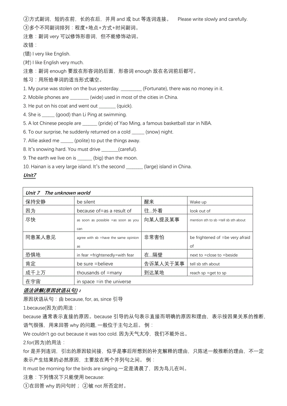 新版牛津英语八年级下Unit5-8复习.doc_第4页