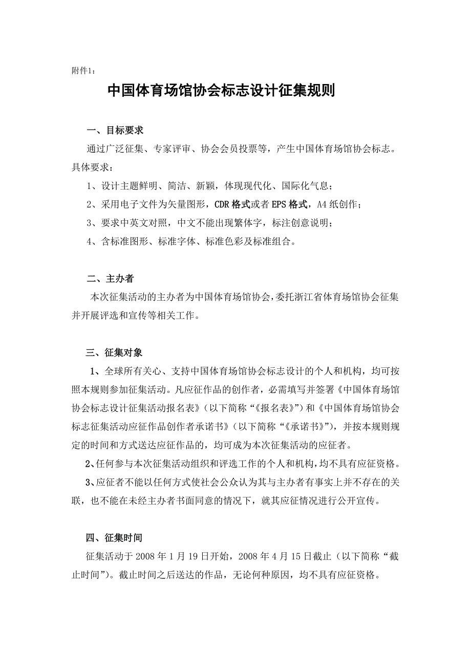 (家具行业)第二届全国家具设计大赛作品征集精品_第1页