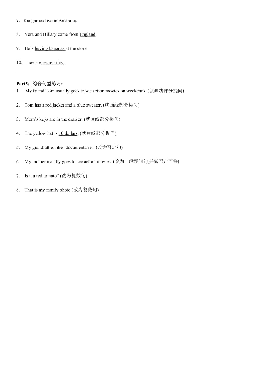 初一英语语法练习题及答案.doc_第4页