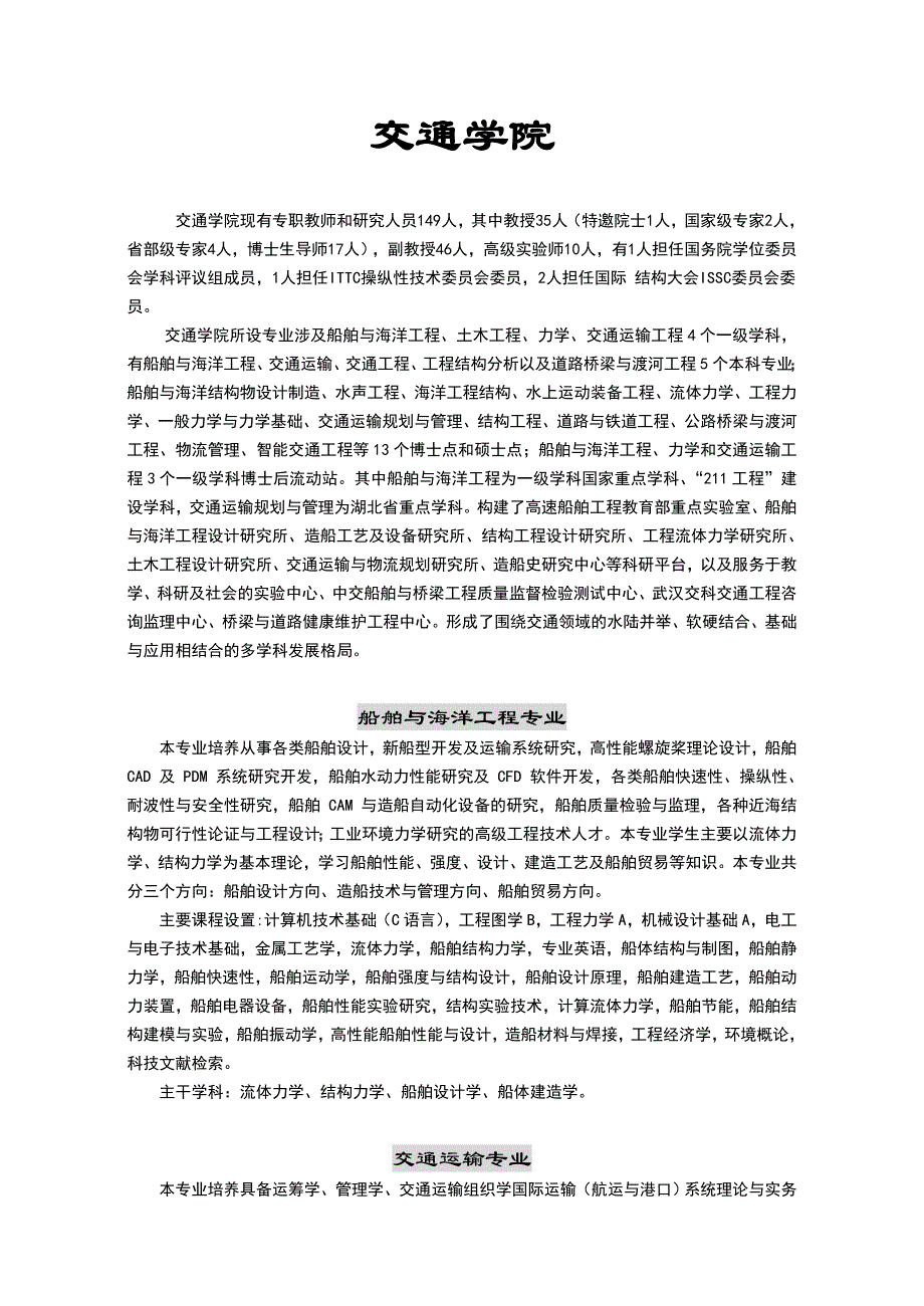 材料科学与工程学院精品_第4页