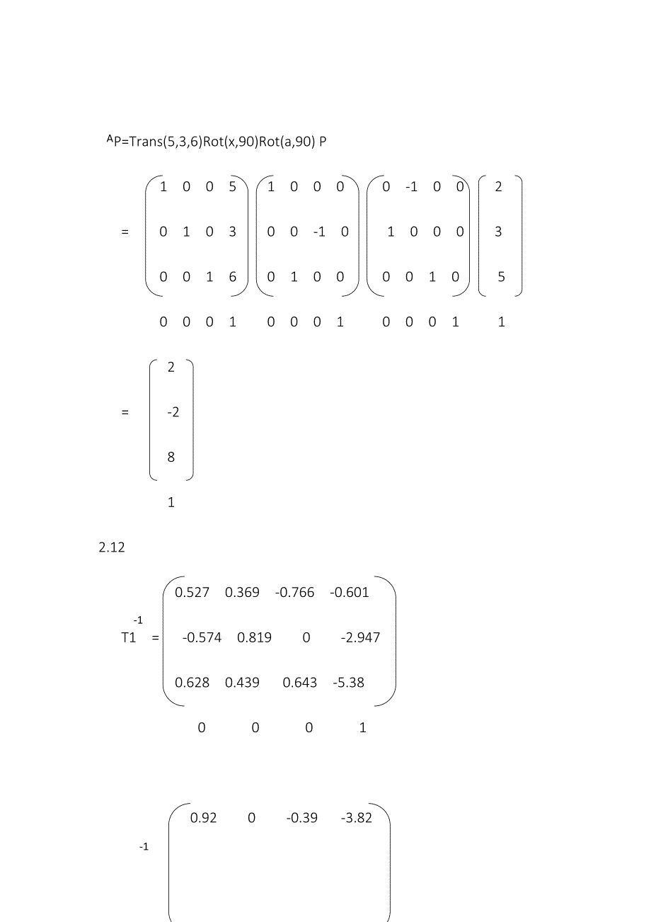 机器人学导论(克雷格)第二章作业答案.doc_第4页