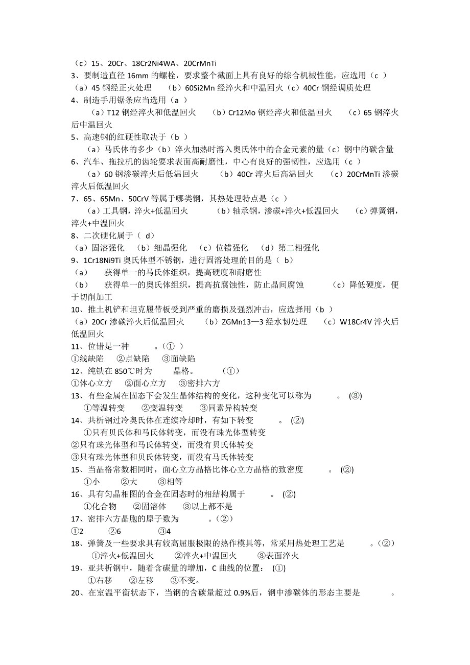 (城乡、园林规划)工程讲义合集精品_第2页