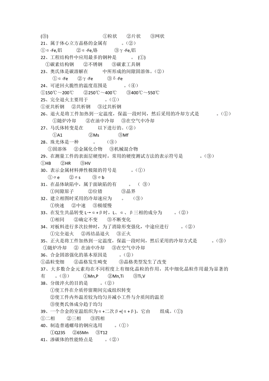 (城乡、园林规划)工程讲义合集精品_第3页