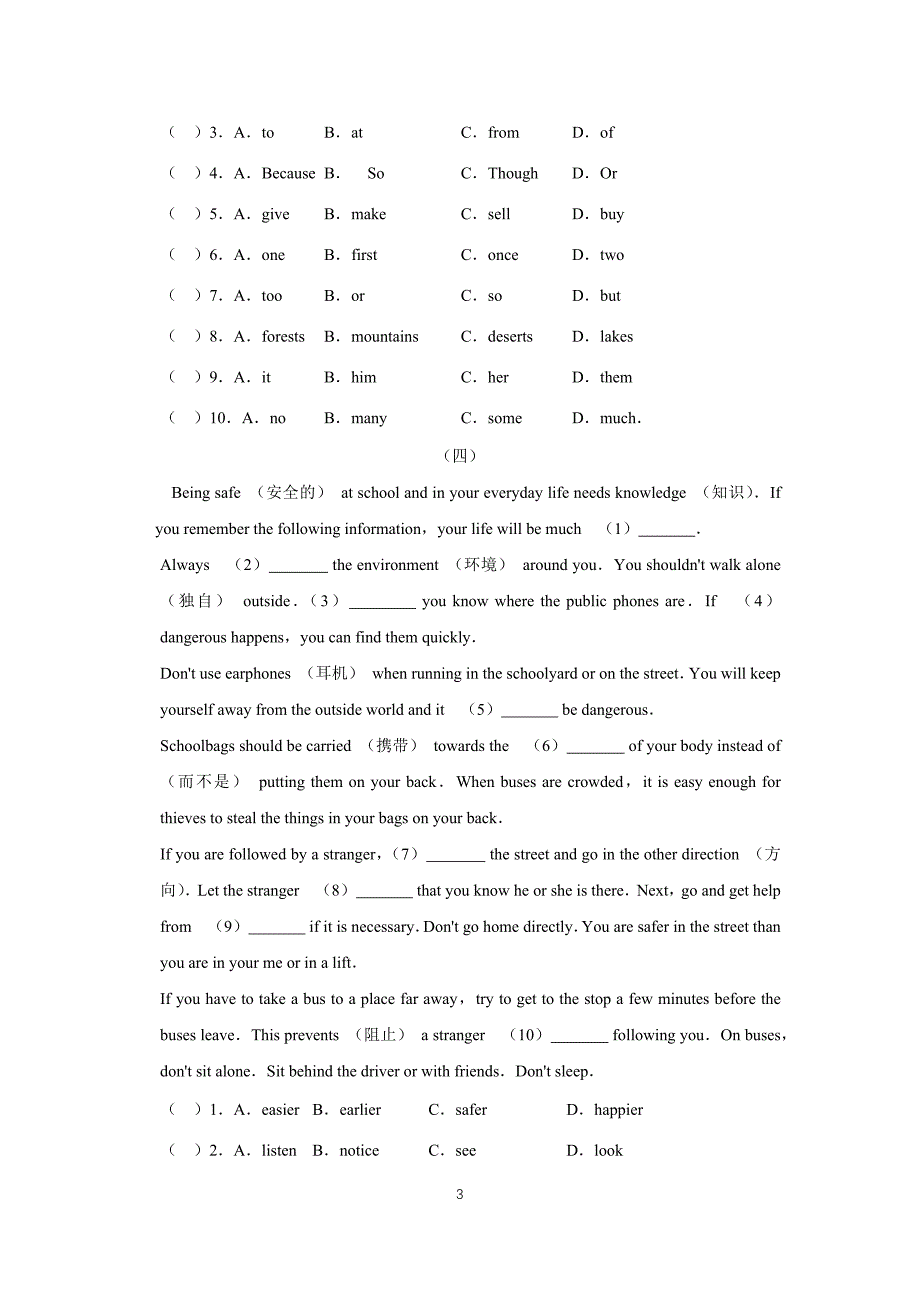 初中英语八年级上册完形填空练习题（含答案）_第3页