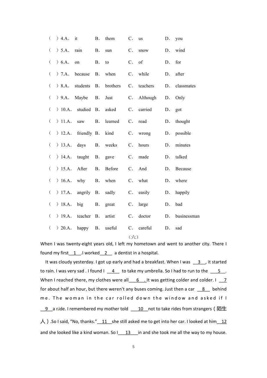 初中英语八年级上册完形填空练习题（含答案）_第5页