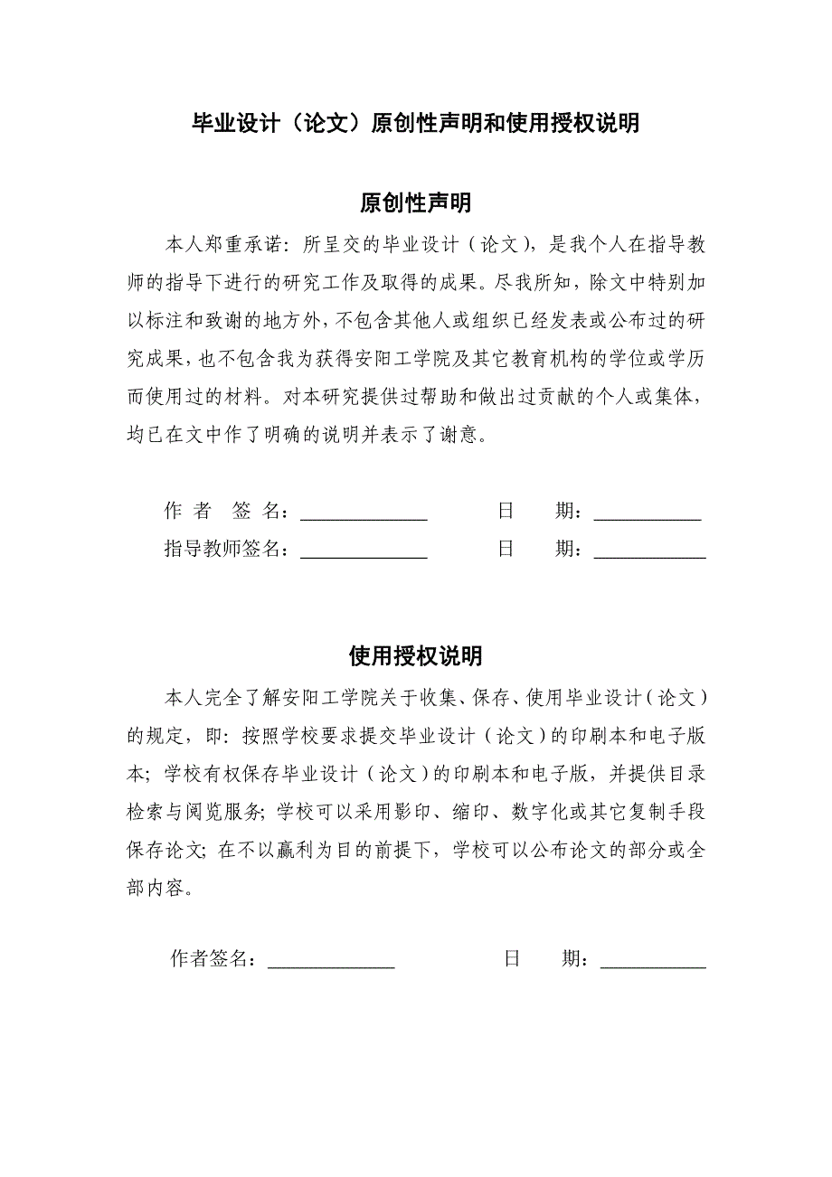 (包装印刷造纸)包装印刷月饼包装设计毕业论文精品_第2页