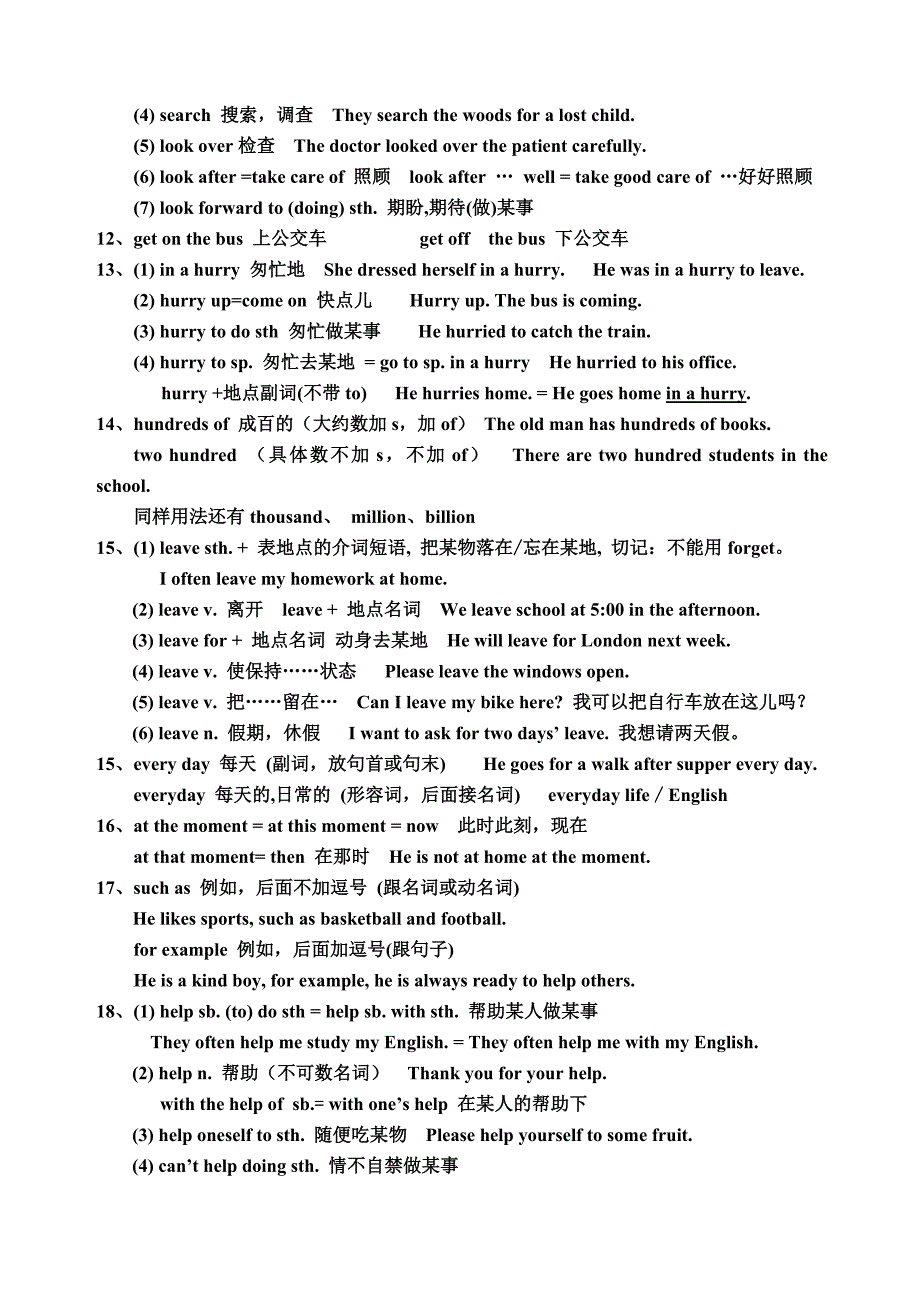 最新外研版英语七年级下册知识点总结.doc_第2页