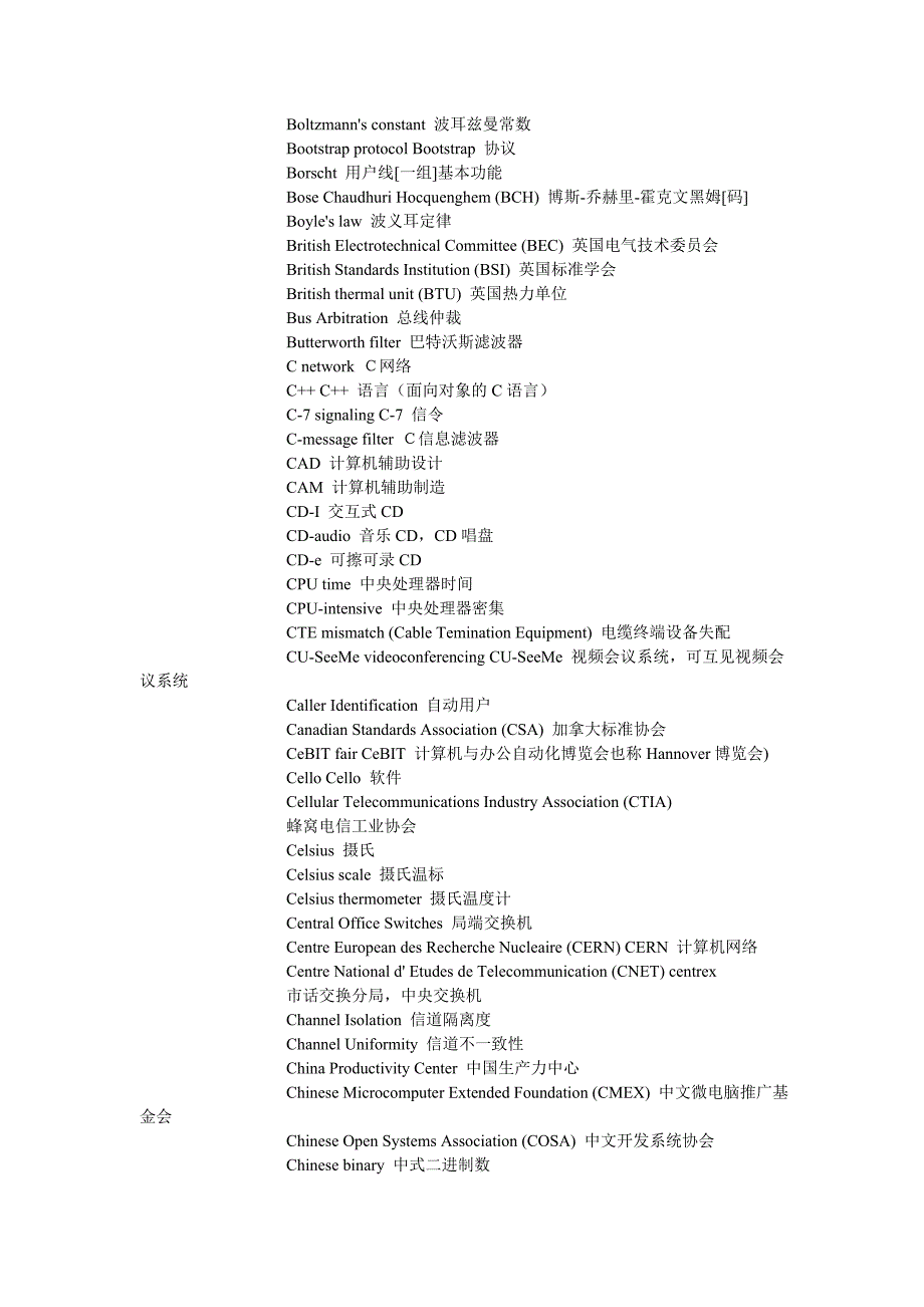 (电子行业企业管理)常用电子英文字典精品_第3页