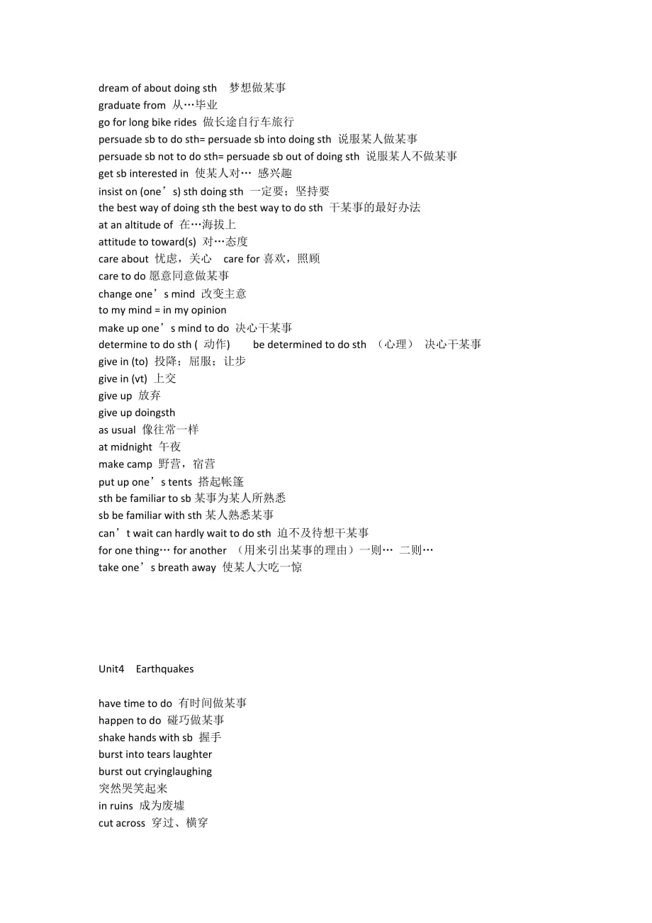 高一英语必修1短语总结.doc_第3页