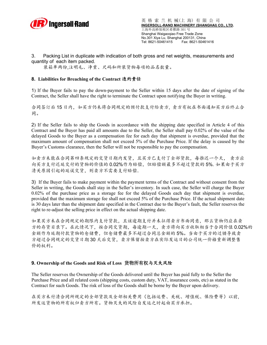 (机械行业)英格索兰机械某市)公司INGERSOLLRAND精品_第3页