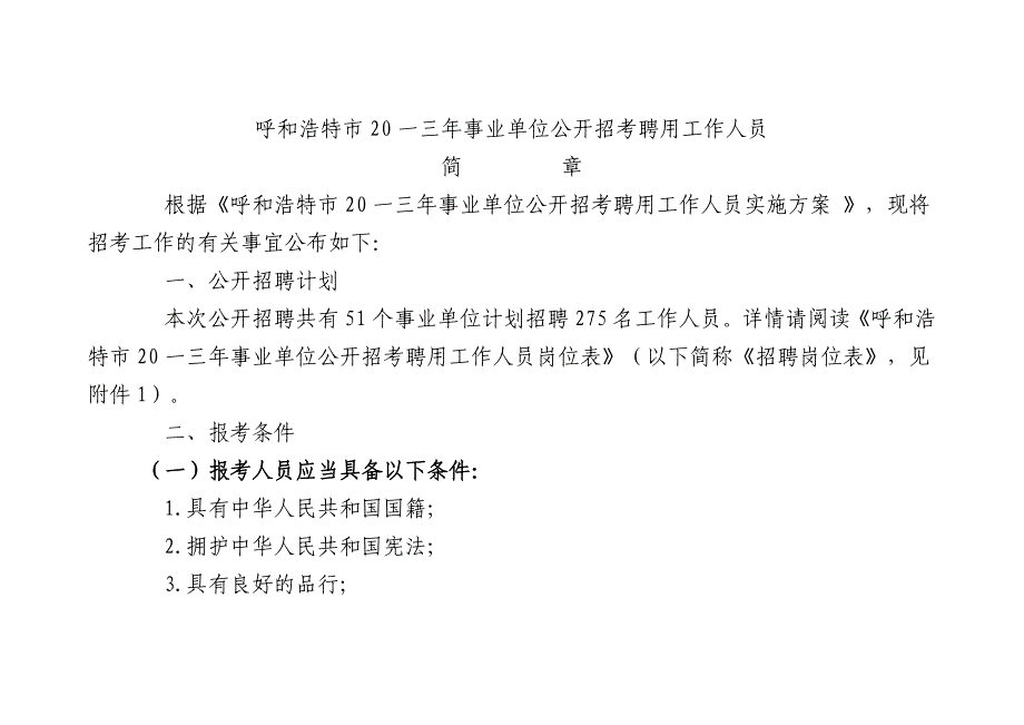 (冶金行业)煤矿KJ矿用人员管理系统精品_第1页