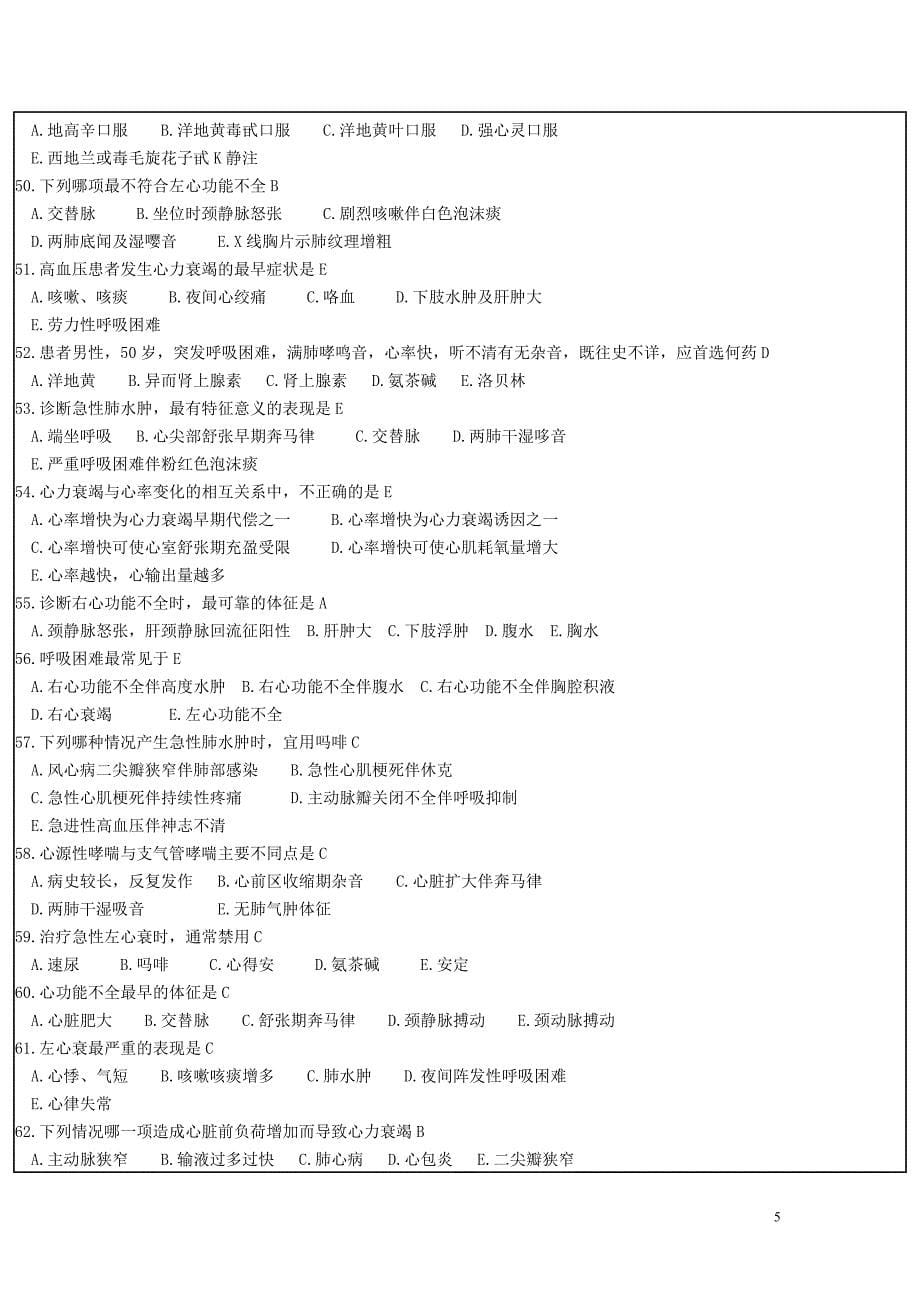 (医疗知识)医疗急救理论知识500题附答案精品_第5页