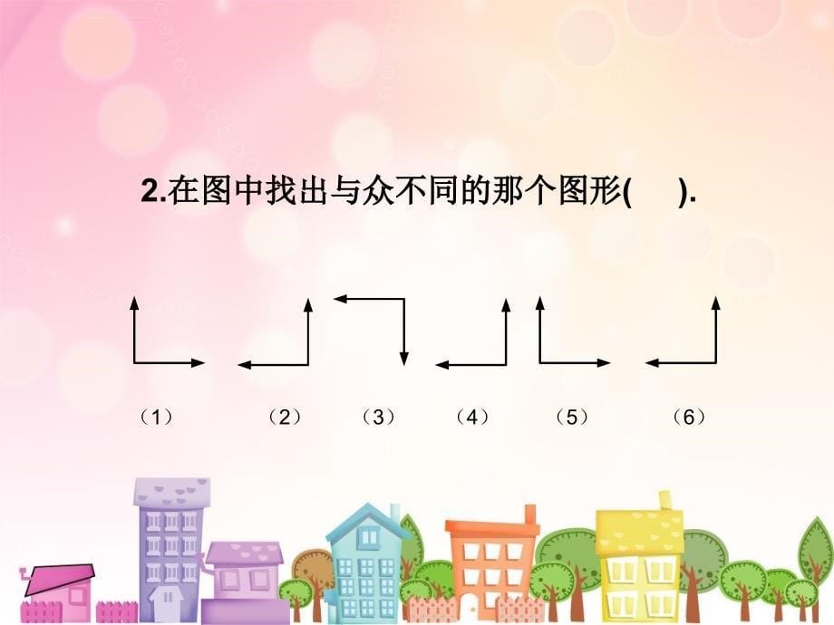 趣味数学题课件_第5页