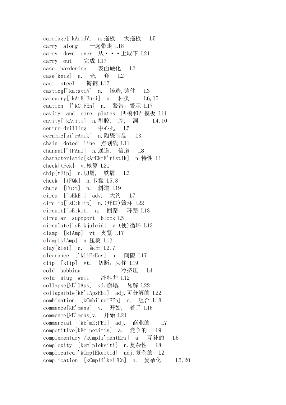 (模具设计)模具英语词汇表DOC32页精品_第3页