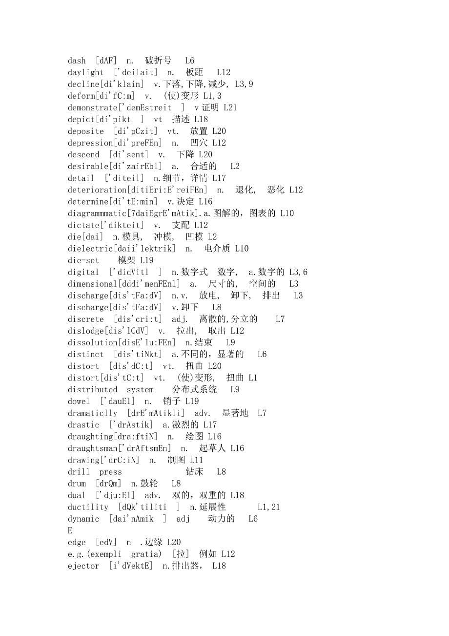 (模具设计)模具英语词汇表DOC32页精品_第5页