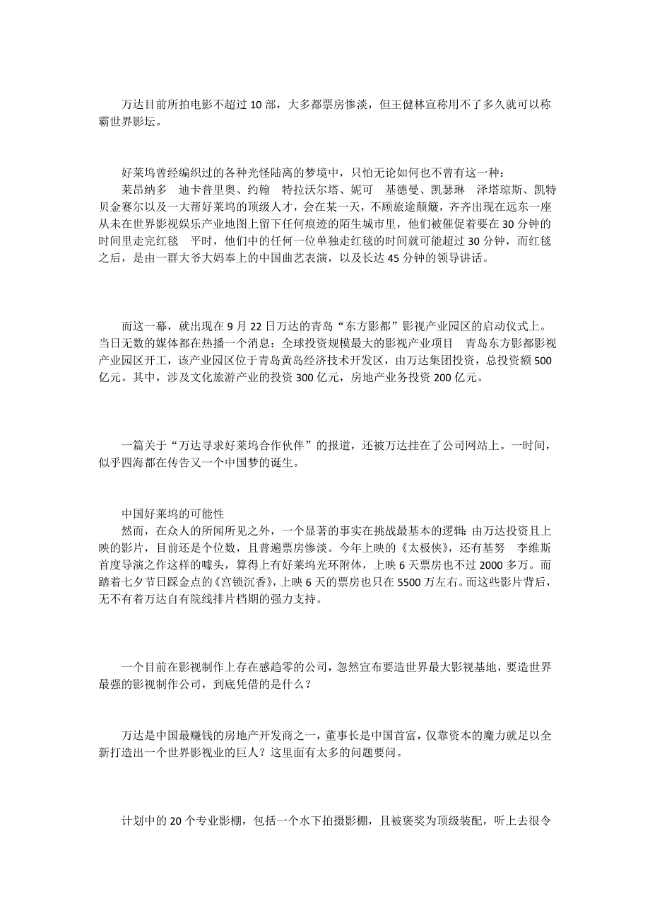 (零售行业)美国8月零售额增长02%低于预期精品_第2页