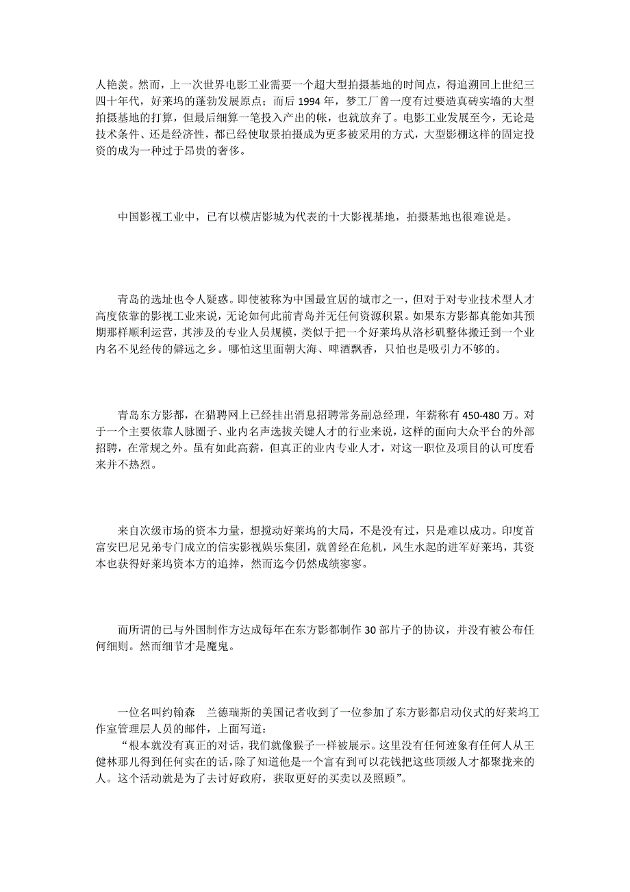 (零售行业)美国8月零售额增长02%低于预期精品_第3页