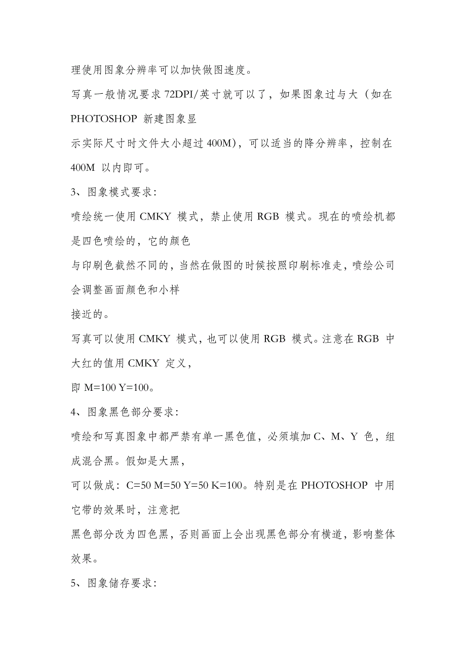 (包装印刷造纸)印刷工艺汇总2)精品_第4页