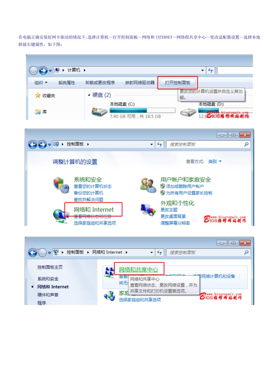 {设备管理}如何在系统下设备无线网络_第2页