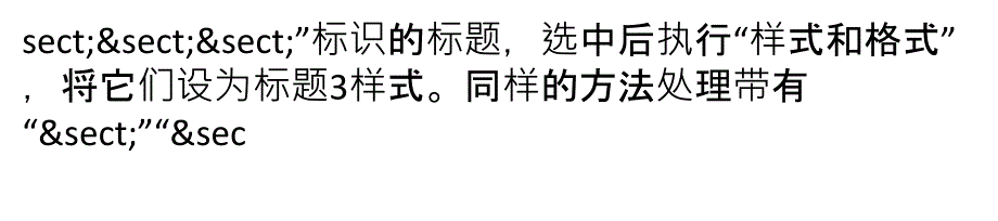 怎样用WPS制作PDF.ppt_第4页