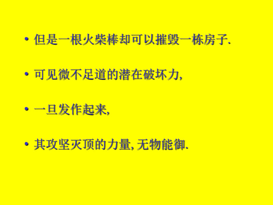 可可哲理教室说课材料_第4页