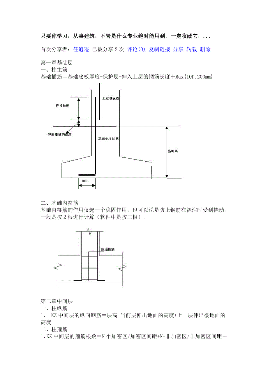 (城乡、园林规划)从事建筑精品_第1页