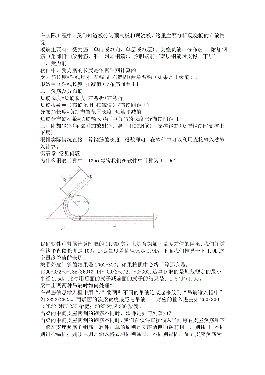 (城乡、园林规划)从事建筑精品_第4页