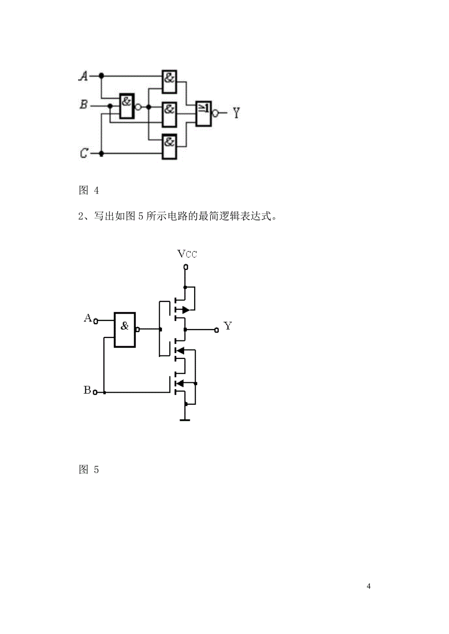 (电子行业企业管理)河北科技大学期末考试数字电子技术试题及答案精品_第4页