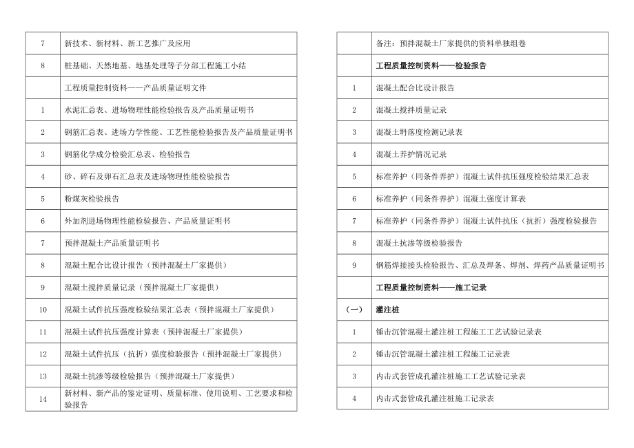 (城乡、园林规划)建筑讲义指南精品_第4页