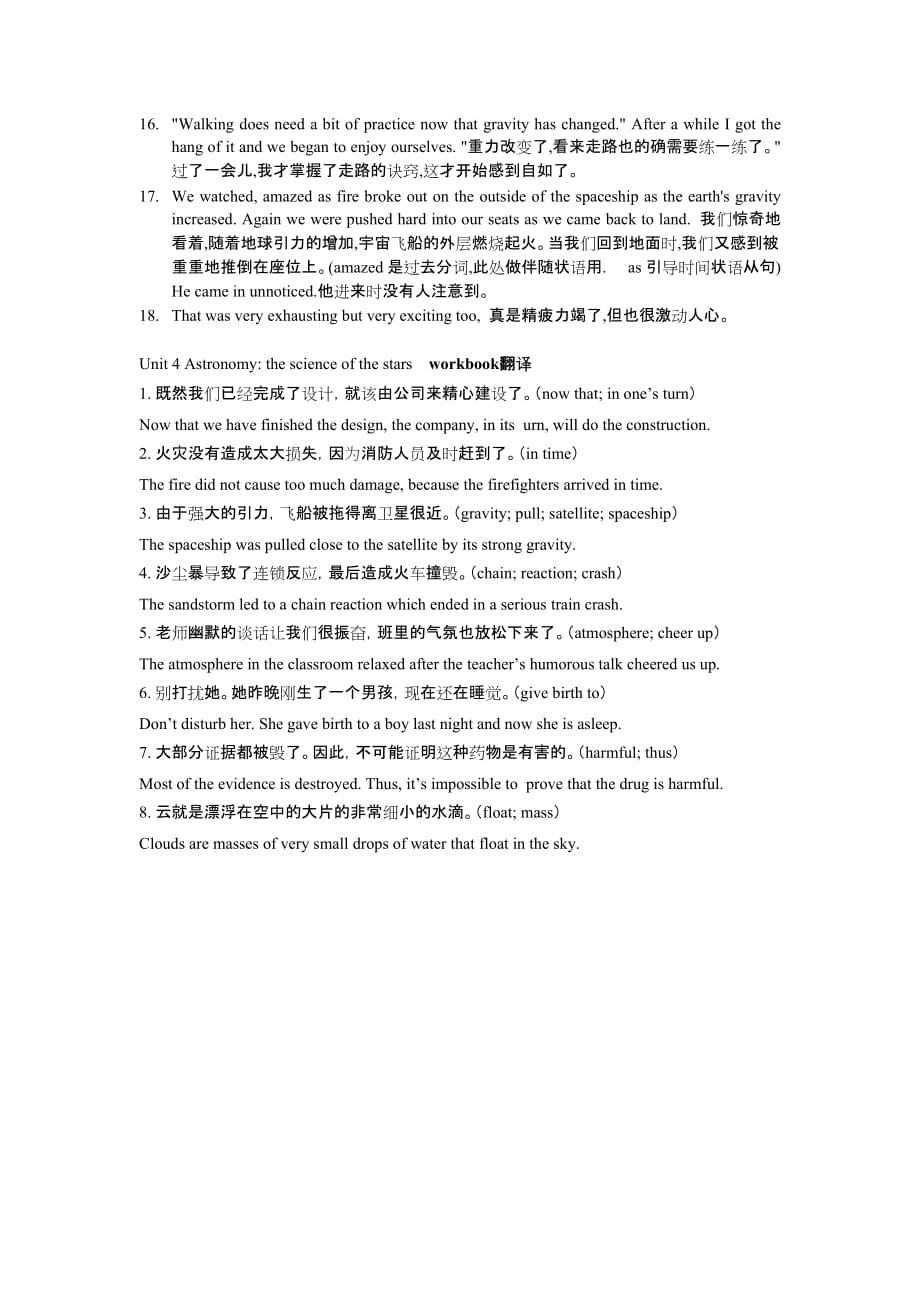 新人教版高中英语必修三U4课文重点句汇集.doc_第2页