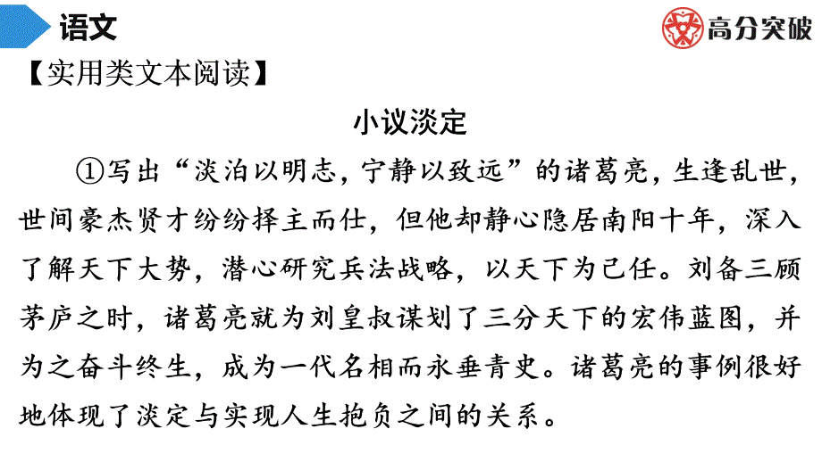 初中语文八年级阅读理解练习19（含答案）_第3页