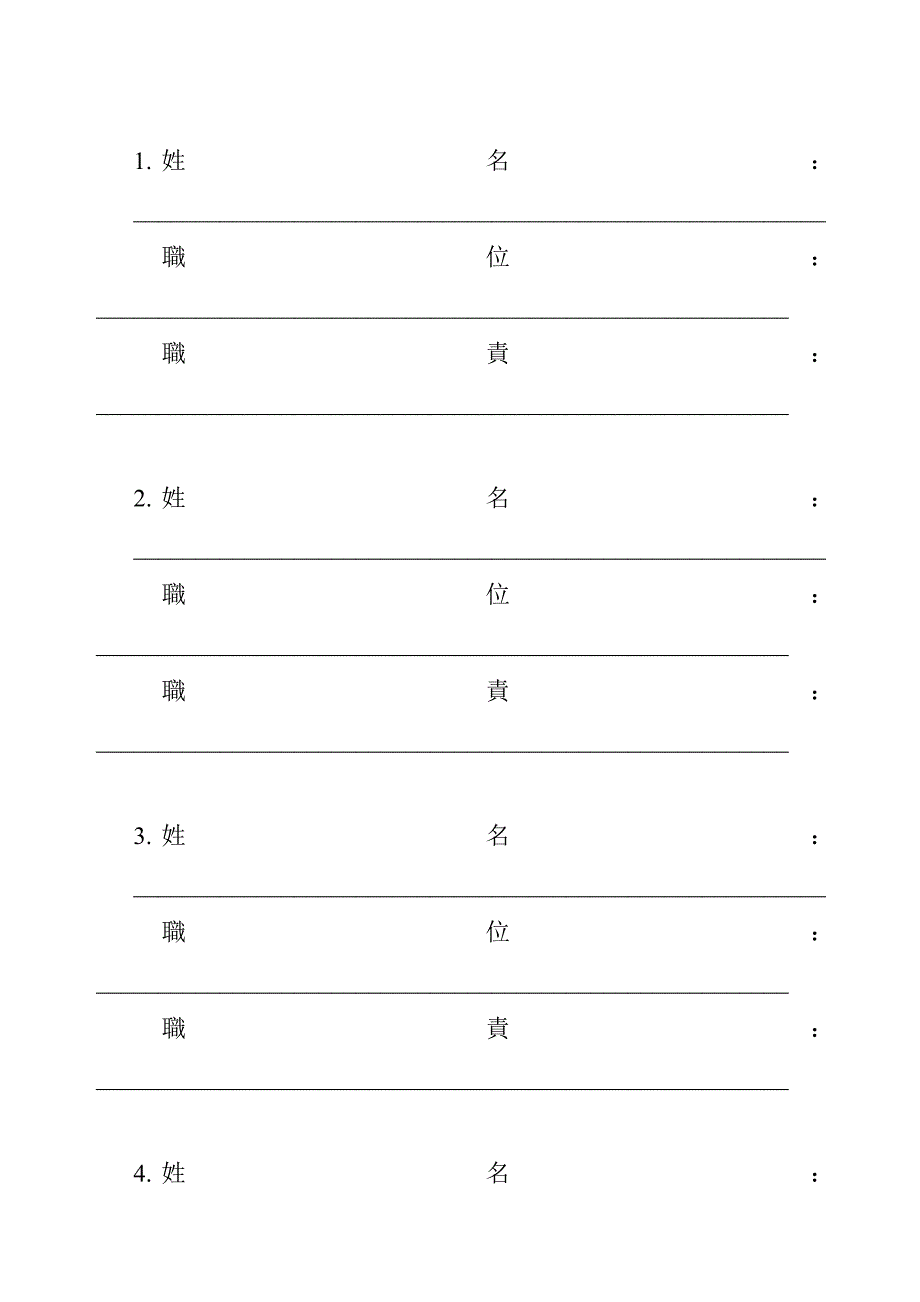 {5S6S现场管理}5S推行文件大全文档_第4页