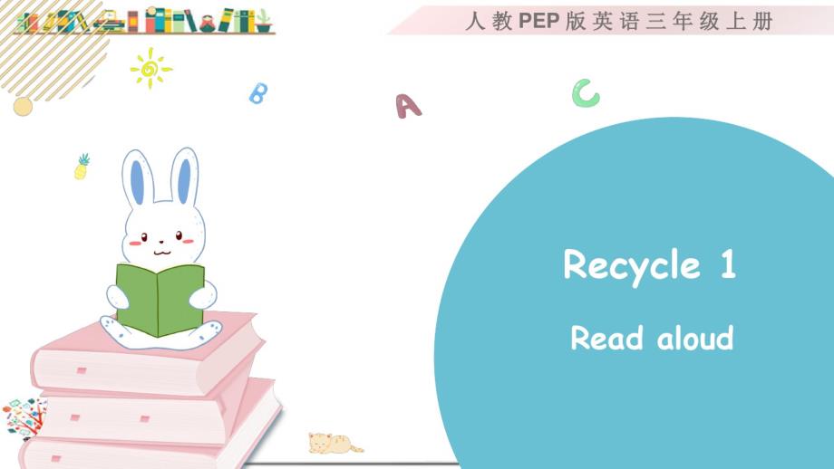 人教版PEP三年级英语上册《Recycle1第一课 时》课件_第1页