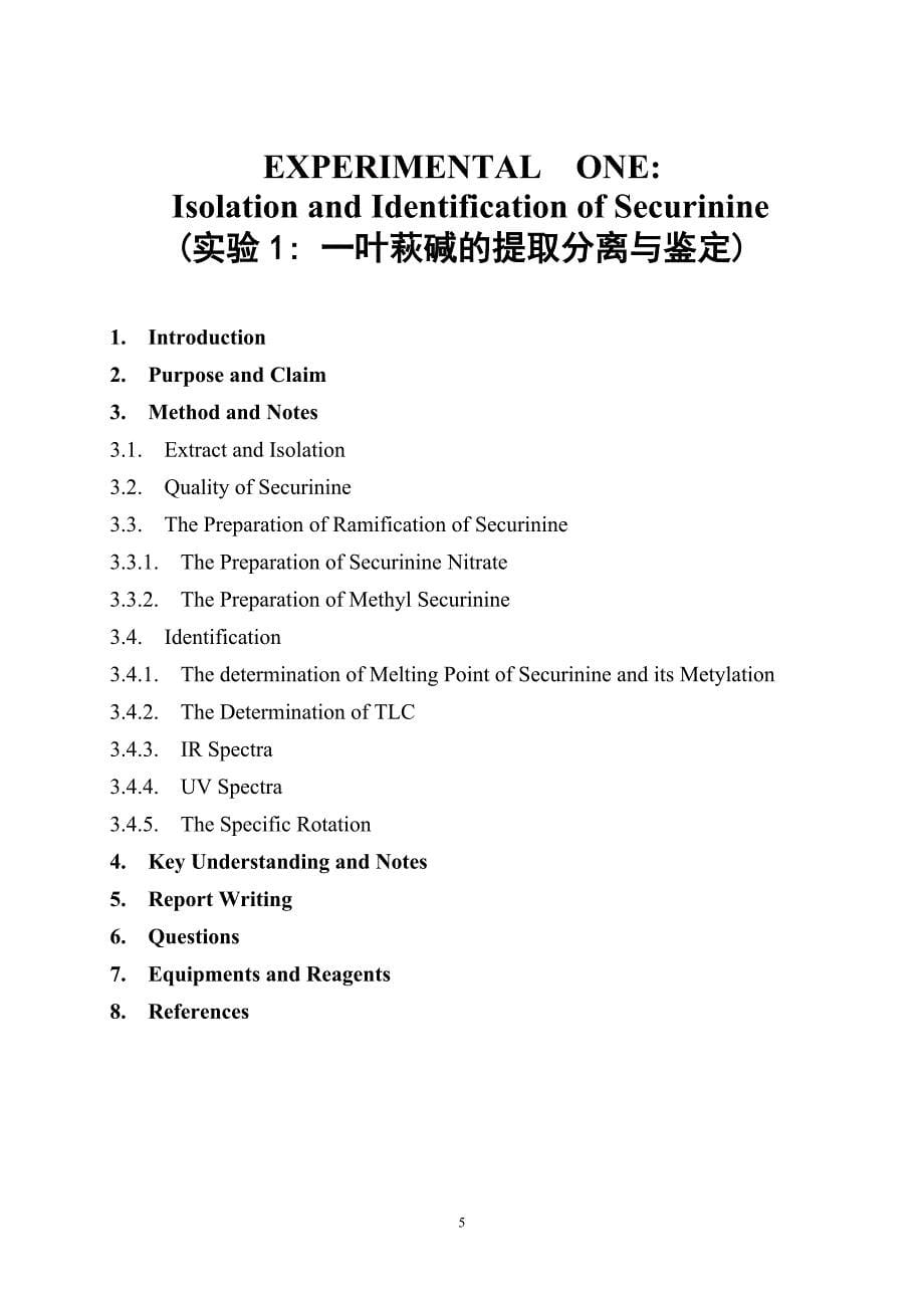 (医疗药品管理)天然药物化学实验指导书doc实验一一叶秋碱的提取分离与精品_第5页