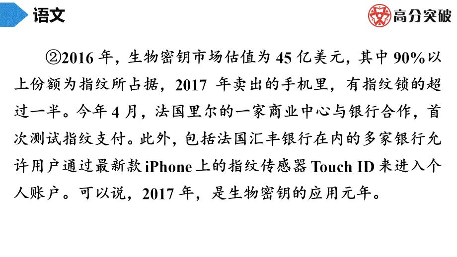 初中语文八年级阅读理解练习1（含答案）_第4页